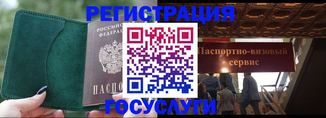 временная регистрация гарантия в Уфе